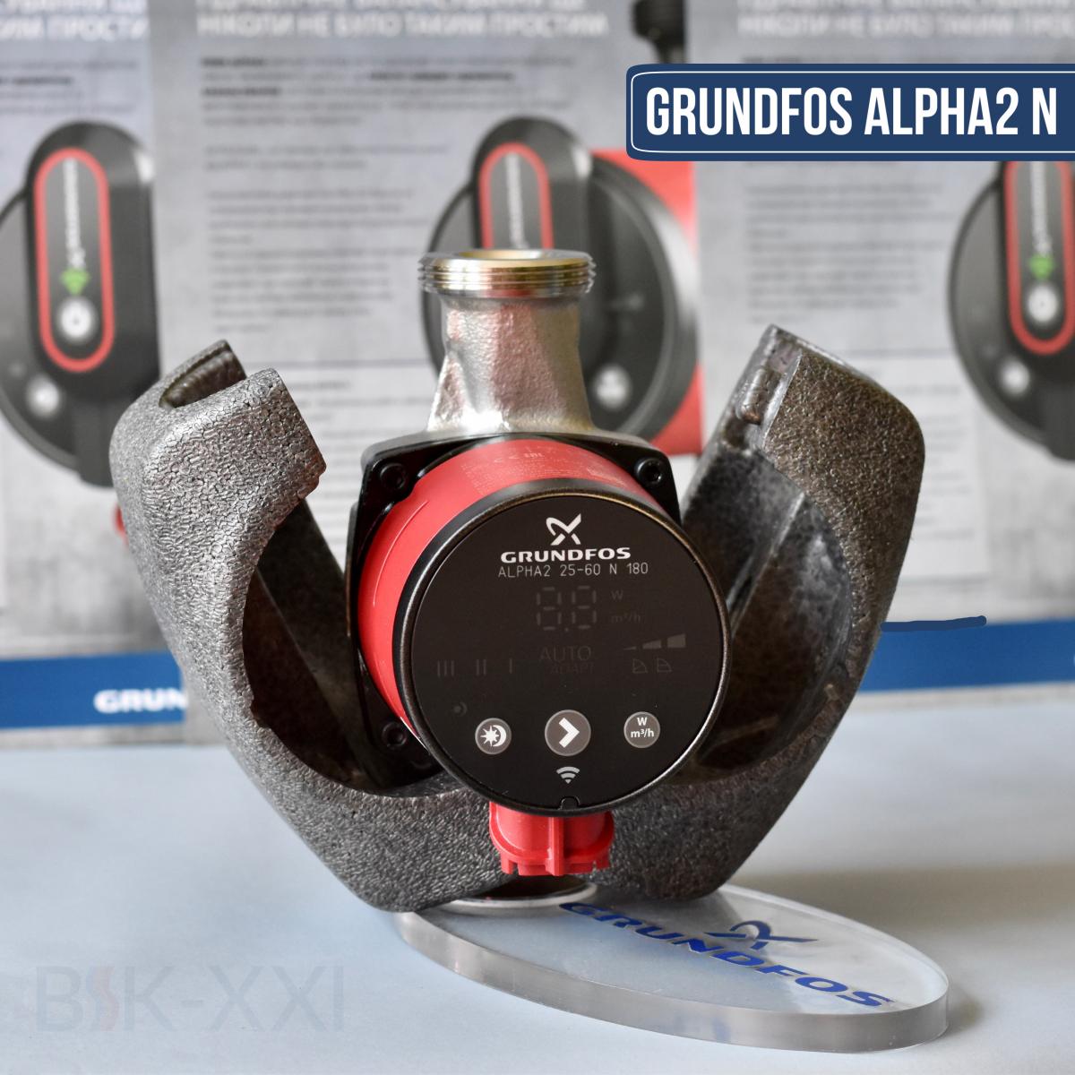 Насосы для рециркуляции ГВС Grundfos Alpha2 N — надежное и энергоэффективное решение