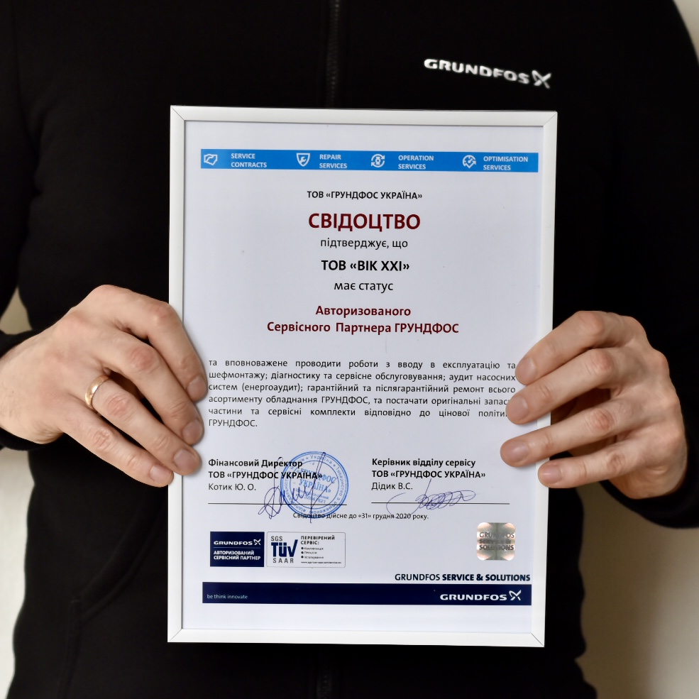 Наш Авторизованный Сервисный центр Grundfos в Одессе работает в обычном режиме.