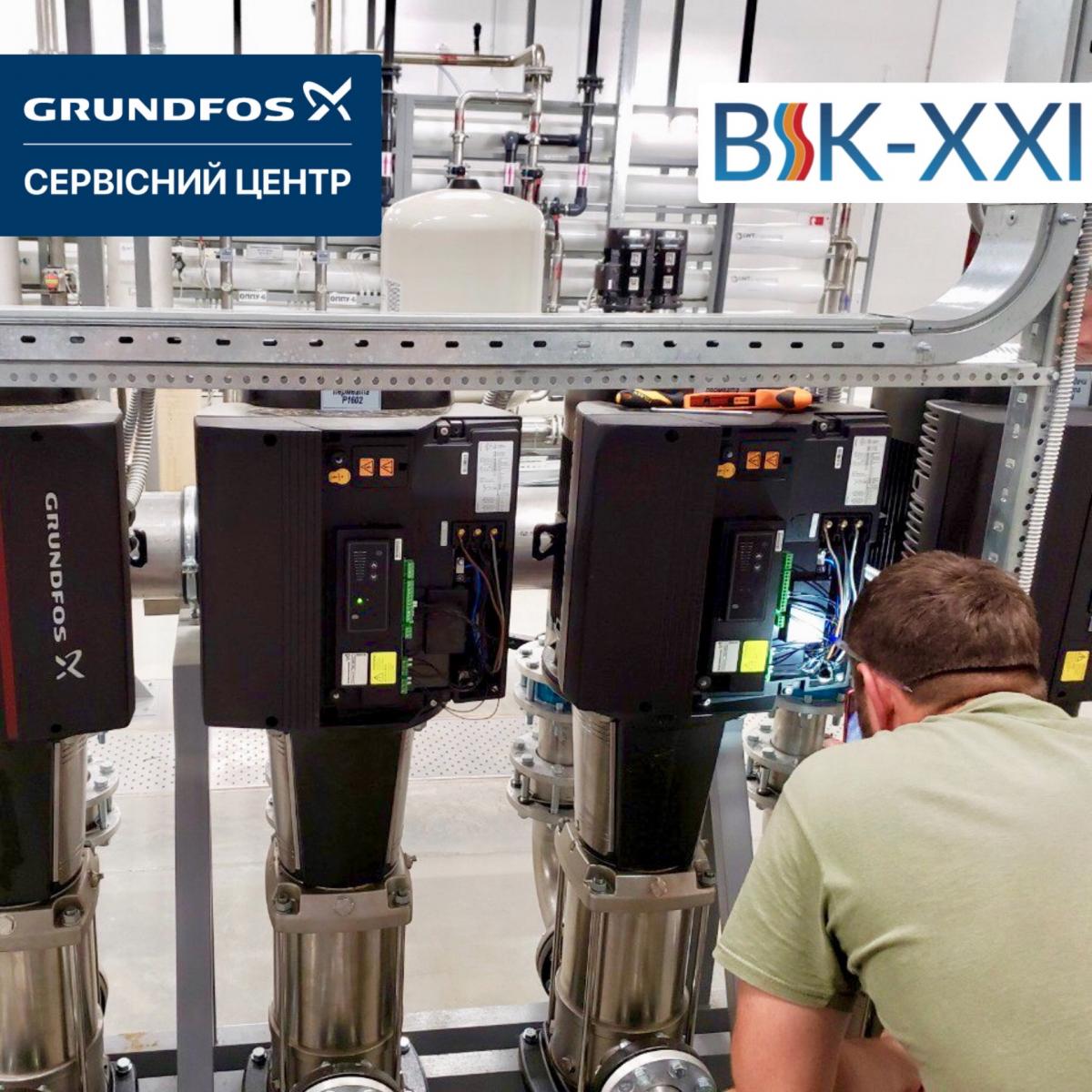 Сервисный центр «ВИК-XXI» — официальный сервисный центр GRUNDFOS / ГРУНДФОС