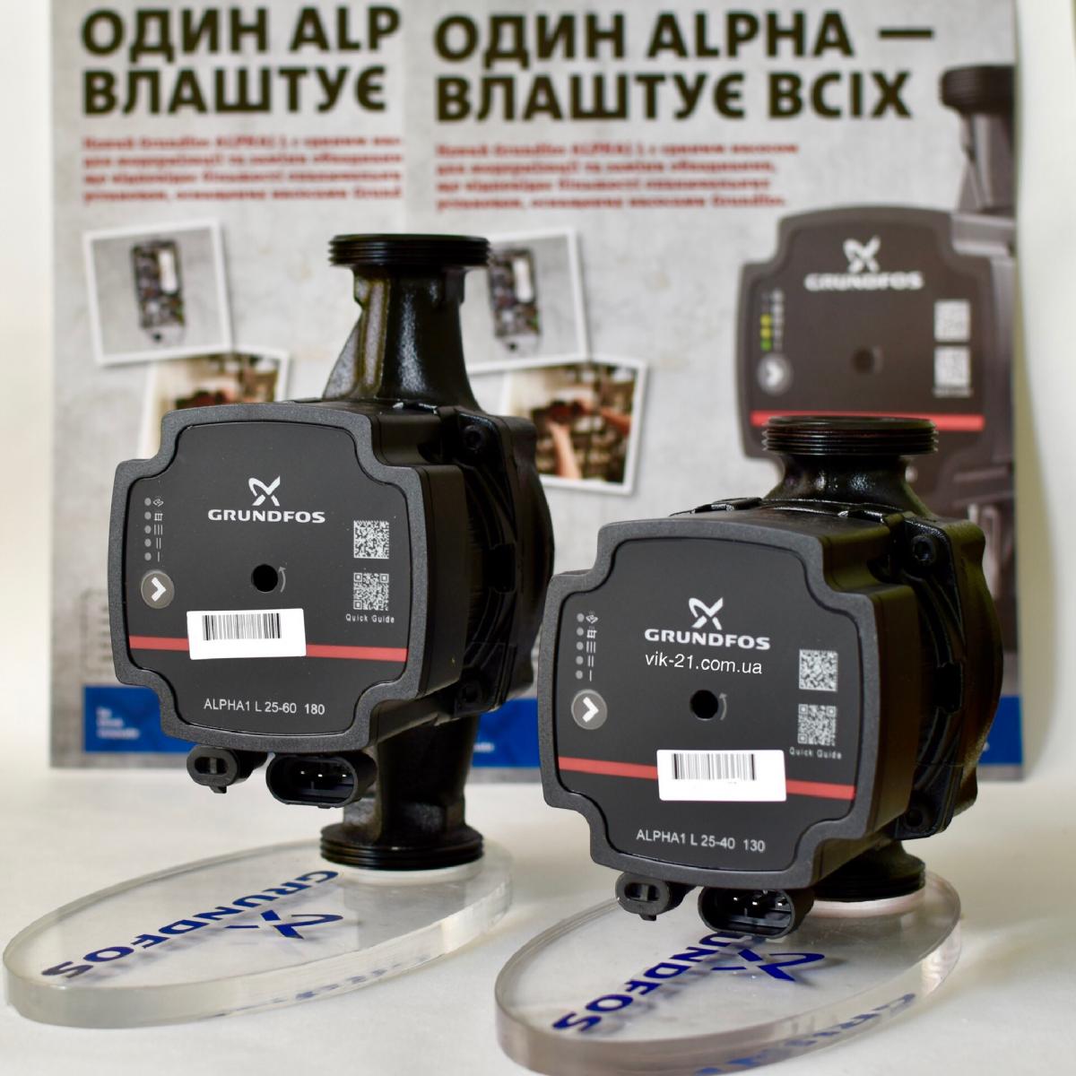 12 фактов про циркуляционный насос GRUNDFOS ALPHA1 L