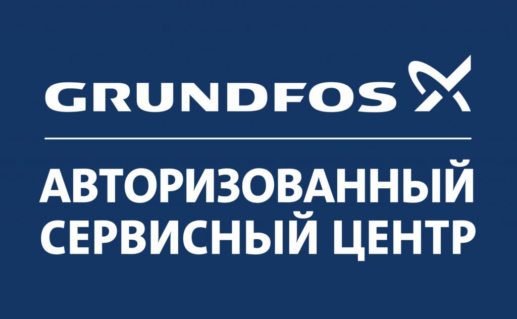 Сервисный центр Grundfos — ремонт насосів Грундфос, введення в експлуатацію, запчастини та ремкомплекти. 