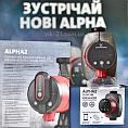 Grundfos Alpha2 New — простая и быстрая гидравлическая балансировка системы отопления